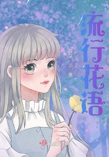 Popular Flower Language