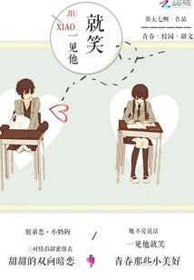 I Smile When I See Him