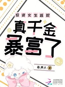 Investing in Girls Gives You Cash Back, and You Really Get Rich