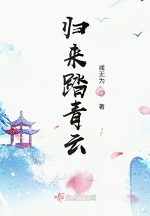 Come Back and Visit Qingyun