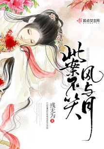 This Case Has Nothing to Do with Wind and Moon