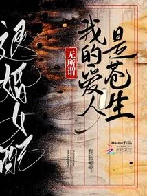 The Female Partner Who Broke Off the Engagement? it Doesn't Matter, My Lover is Common People