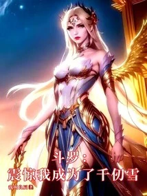 Douluo: Shocked, I Became Qian Renxue