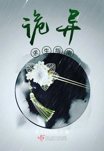 Weird Survival Guide