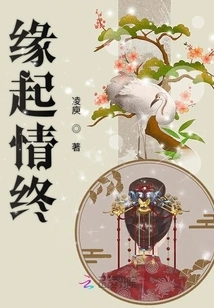 Origin and End of Love