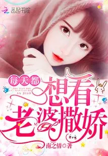 I Want to See My Wife Acting Coquettish Every Day