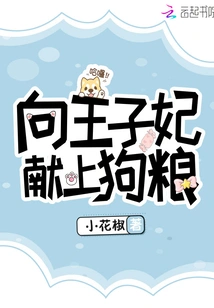 Offer Dog Food to the Princess