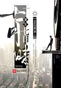 Rebirth July 7th, Sunny