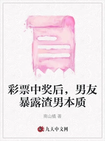 After Winning the Lottery, Her Boyfriend Reveals His Scumbag Nature