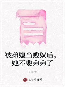 After Being Treated as a Slave by Her Sister-in-law, She No Longer Wants Her Brother