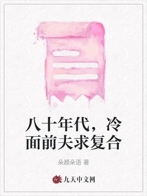 In the 1980s, Leng Asked Her Husband to Get Back Together