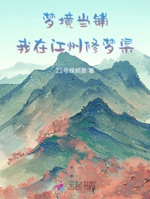 Dream Pawn Shop, I Am Building the Dream Canal in Jiangzhou