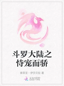 Douluo Dalu Relies on Favor and is Arrogant