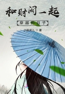 Time Travel with the Chaebol