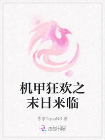 The End of Mecha Carnival is Coming