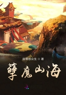 Demonic Mountains and Seas