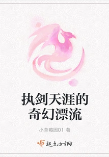 A Fantasy Drifting in the End of the World with a Sword