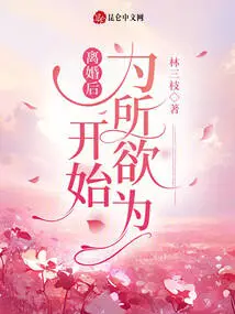 After the Divorce, I Started Doing Whatever I Wanted