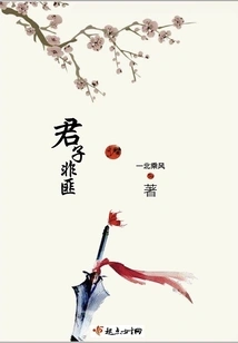 A Gentleman is Not a Bandit