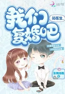 Doctor Jane, Let's Remarry