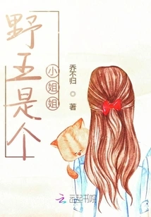 Yewang is a Little Sister