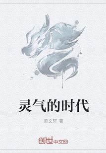 The Age of Reiki