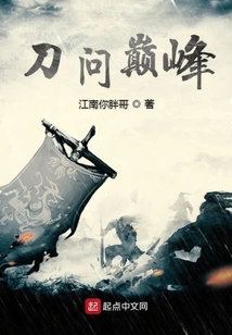 Dao Wen Peak