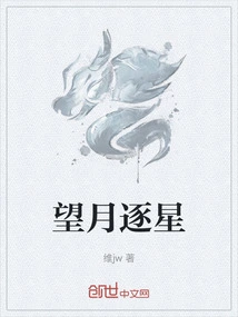 Looking at the Moon and Chasing Stars