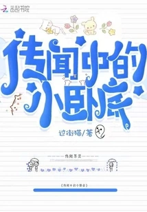 The Rumored Undercover