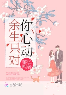 I Will Only Love You for the Rest of My Life