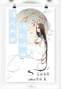 Where is the Misty Rain in the Clear Breeze?