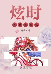 Story of the Development of a Dazzling Male God