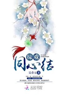 Yuan Drama: Concentric Knot