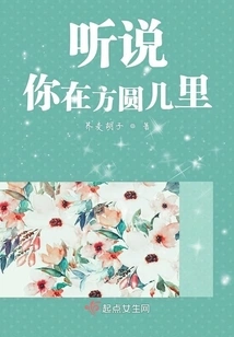 I Heard You Are Within a Few Miles