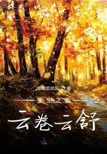 Rebirth: Watching the Clouds Roll and the Clouds Relax