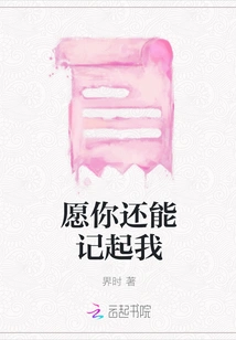 I Hope You Can Still Remember Me