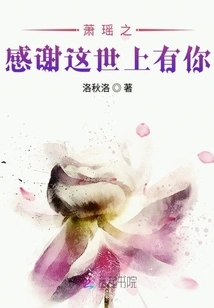 Thank You for Having You in This World