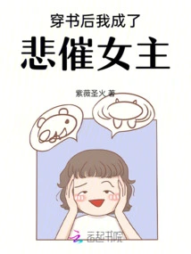 After Passing Through the Book, I Became a Tragic Heroine