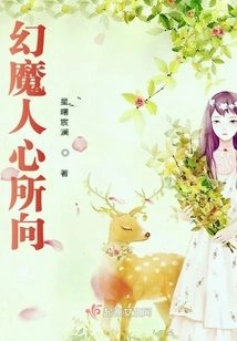 The Desire of the Demon's Heart