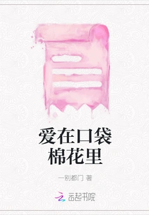 Love in Pocket Cotton