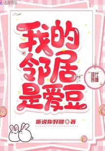 My Neighbor is an Idol