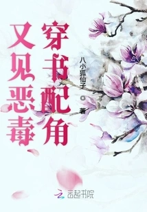 Meet the Villainous Supporting Characters in the Book Again