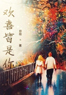 All the Joy is Yours