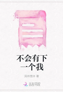 There Will Be No Next Me