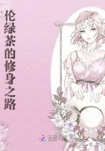 On the Road to Immortality with Green Tea