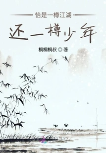 Just a Bottle of Rivers and Lakes for a Bottle of Young People