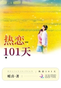 101 Days of Love