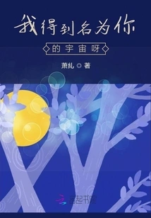 I Got a Universe Named You