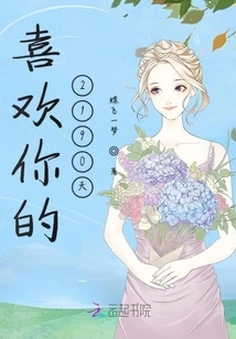 2190 Days of Loving You