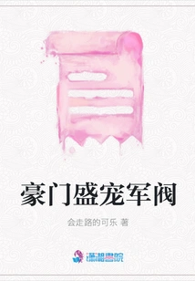 A Wealthy Family Dotes on a Warlord